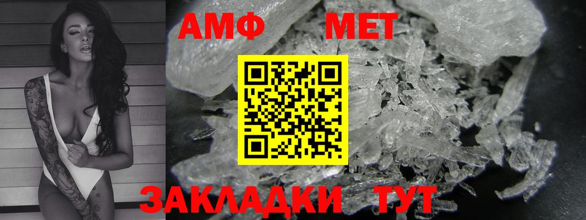 Amphetamine 97% Нижнеудинск