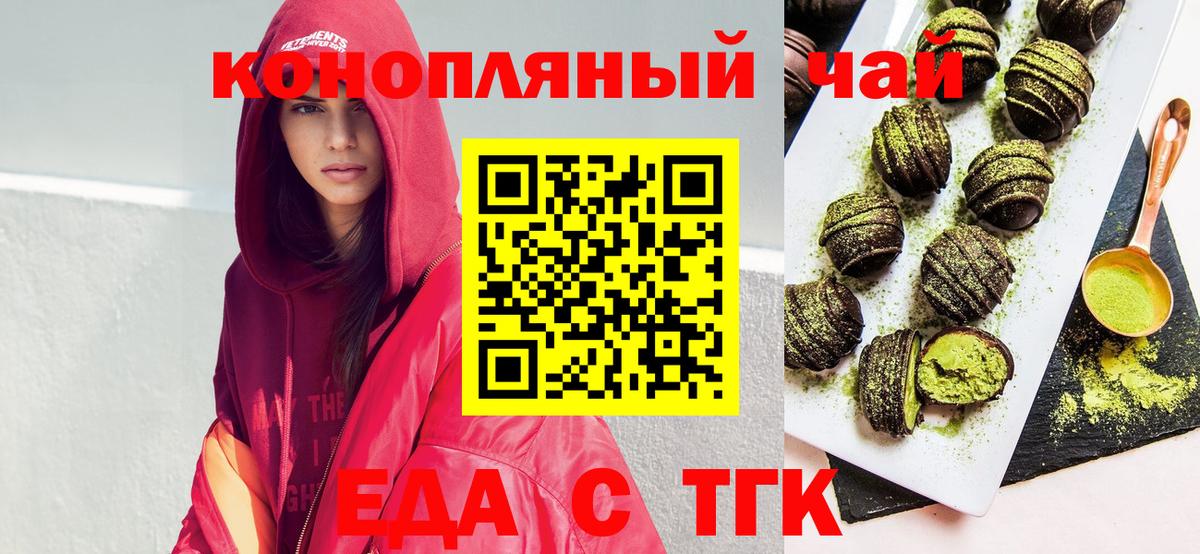 Печенье с ТГК конопля  Вход с VPN  Нижнеудинск 