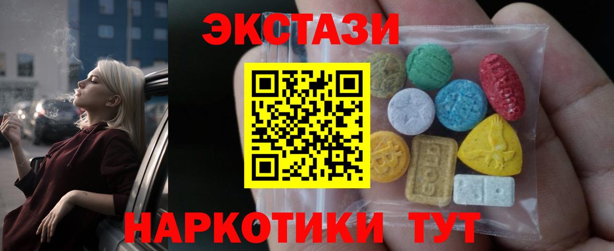 Экстази 250 мг Нижнеудинск