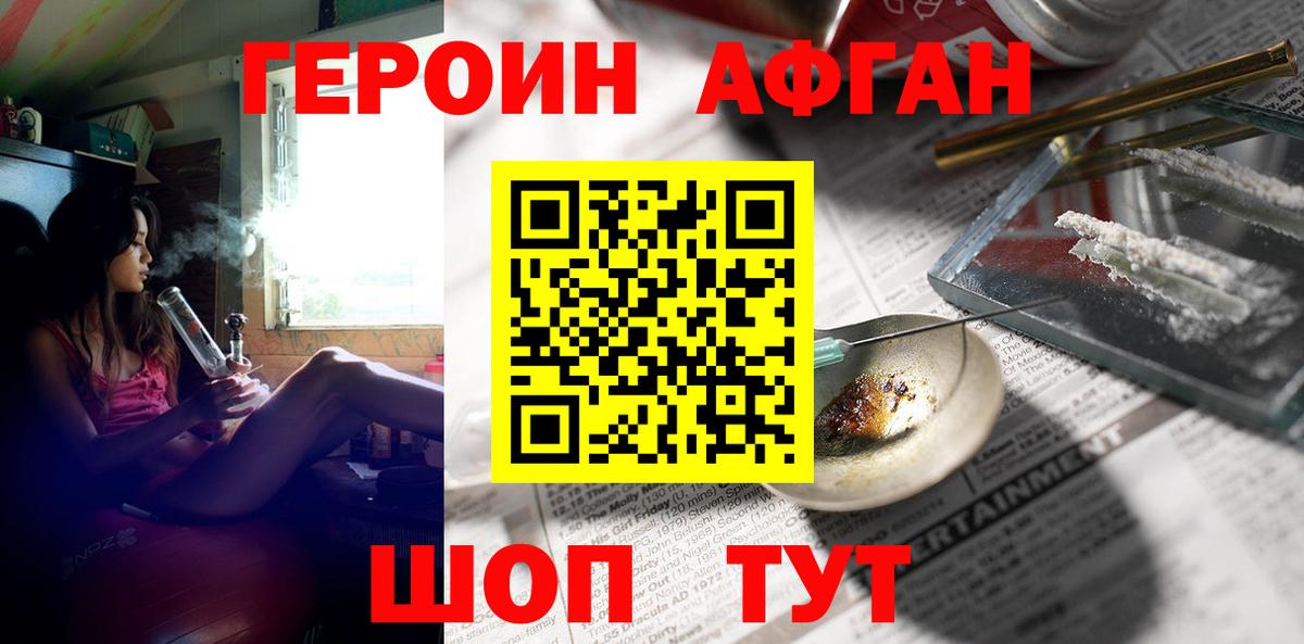 ГЕРОИН Heroin Нижнеудинск