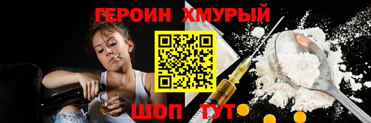 Нижнеудинск  ГЕРОИН  Вход с VPN  ГЕРОИН Heroin 