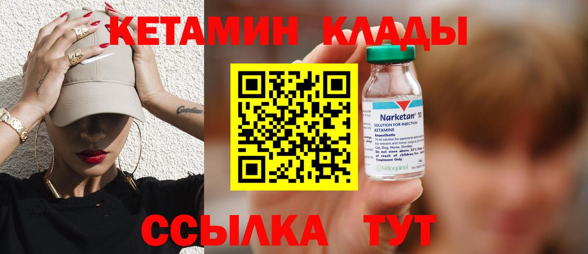 КЕТАМИН VHQ  Вход с VPN  Кетамин VHQ  Нижнеудинск 