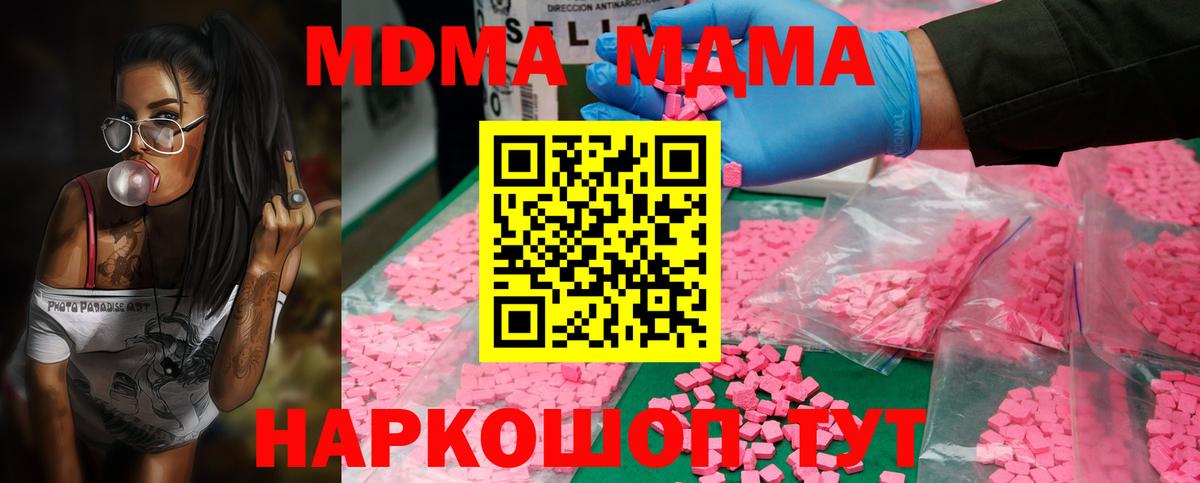 MDMA кристаллы  МДМА молли  Вход с VPN  Нижнеудинск 