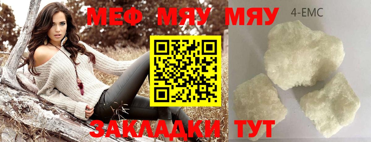 Мефедрон мука Нижнеудинск