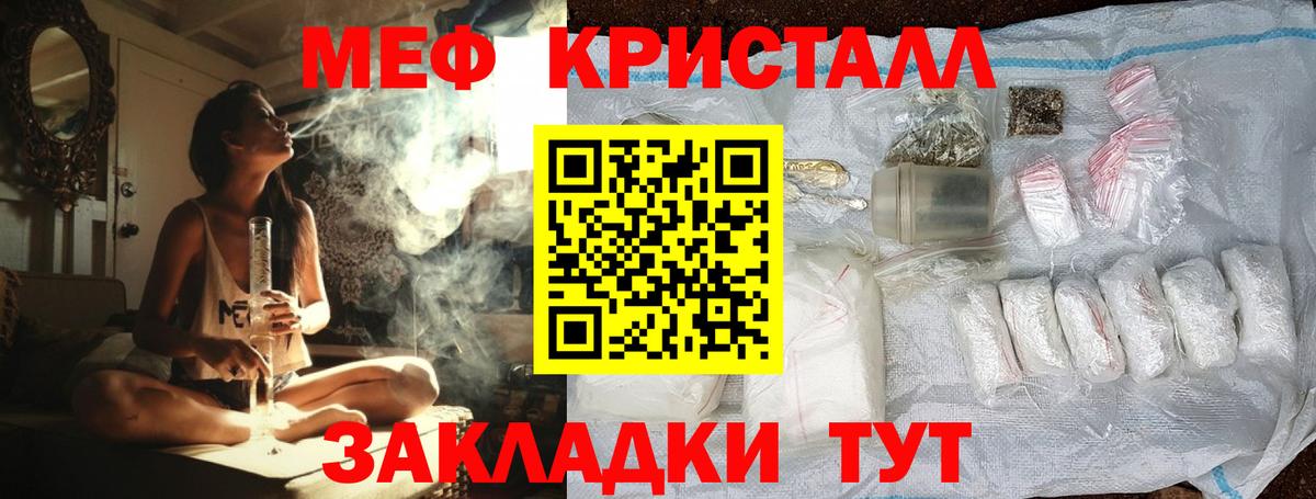 Меф  Меф мука  Вход с VPN  Мефедрон мяу мяу  Нижнеудинск 