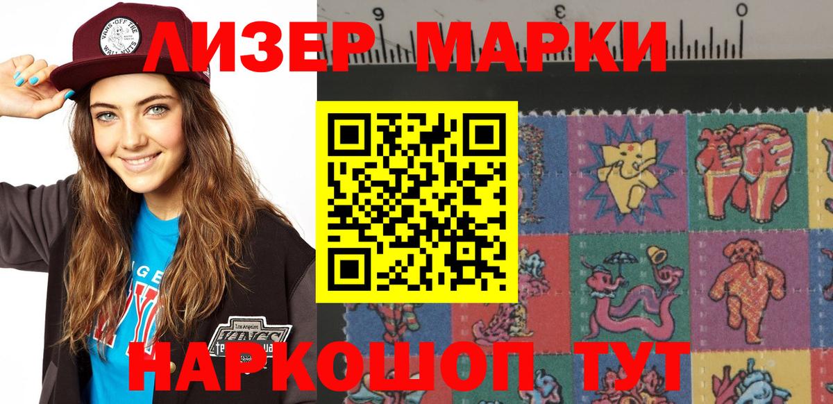 Нижнеудинск  Марки N-bome 1,8мг  Вход с VPN  Марки N-bome 1,8мг 