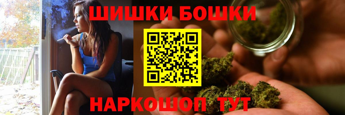 Нижнеудинск  Бошки марихуана конопля  Вход с VPN  Бошки марихуана марихуана  Каннабис White Widow 